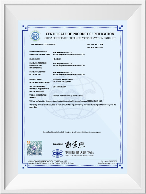 China Energy Conservation Product Certification Certificate - TYCT5